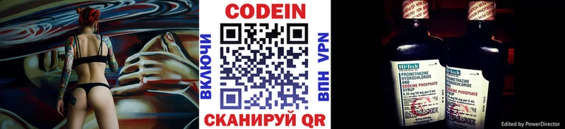 Кодеин Purple Drank купить наркотик MEGA ONION Наволоки