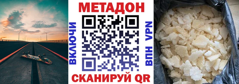 МЕГА рабочий сайт Наволоки Метадон мёд купить